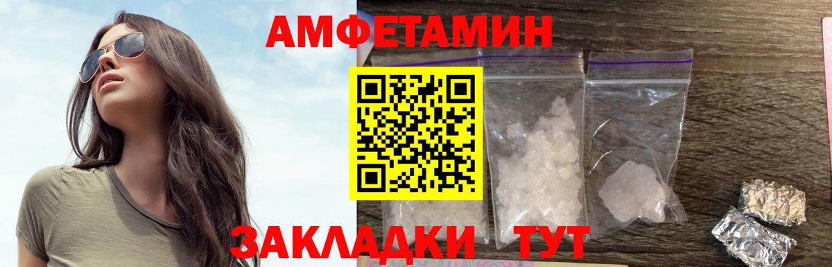 Amphetamine Premium Гусь-Хрустальный