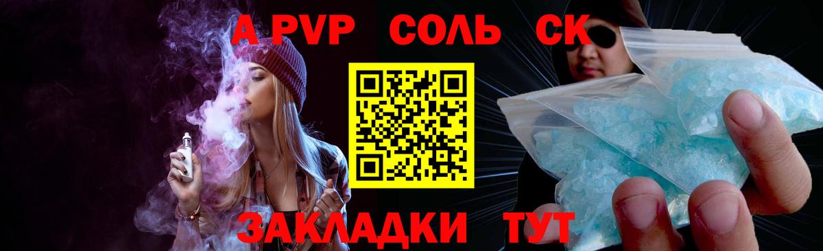 A PVP VHQ Гусь-Хрустальный