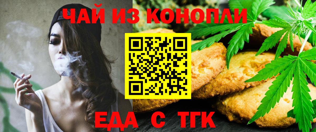 Гусь-Хрустальный  Еда ТГК конопля  Вход с VPN 