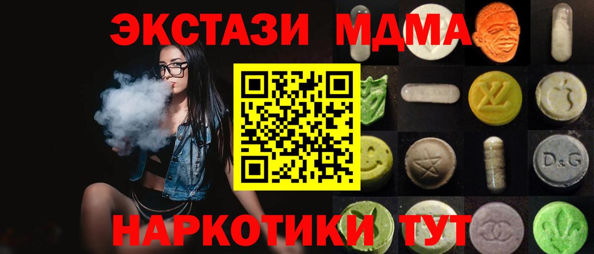 кракен ССЫЛКА  Вход с VPN  Гусь-Хрустальный  Экстази MDMA  Ecstasy 280 MDMA 