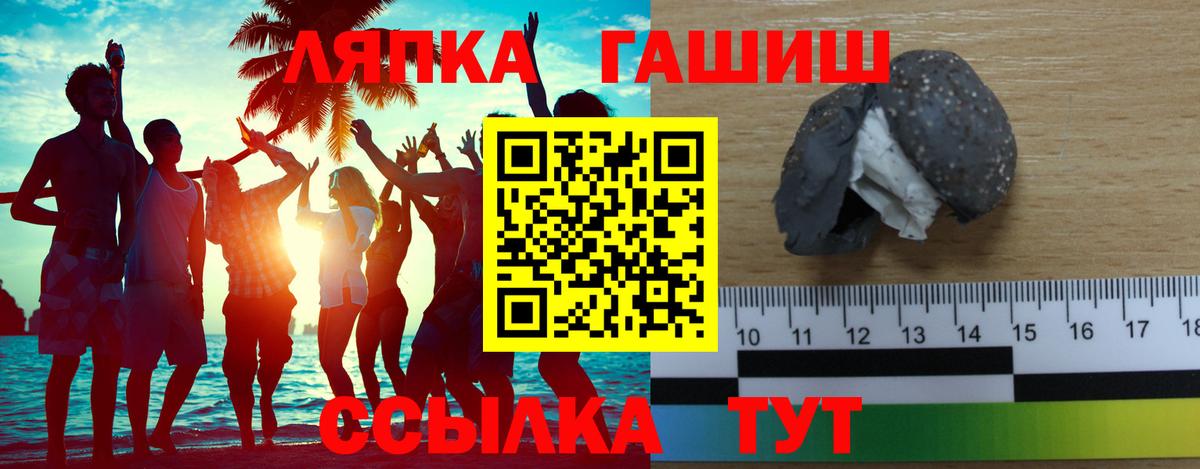 Гусь-Хрустальный  ГАШИШ Cannabis  ГАШ хэш  Вход с VPN 