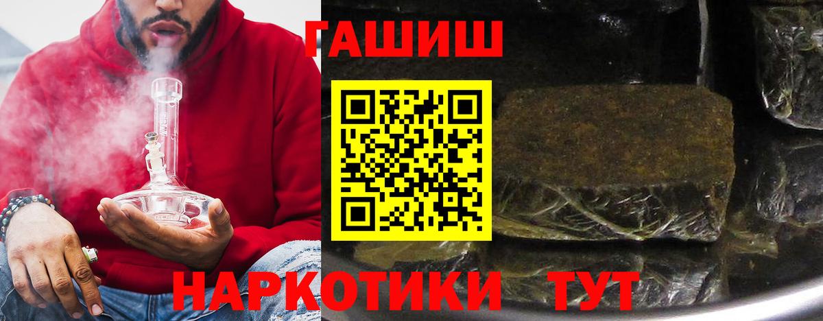 ГАШИШ 40% ТГК Гусь-Хрустальный