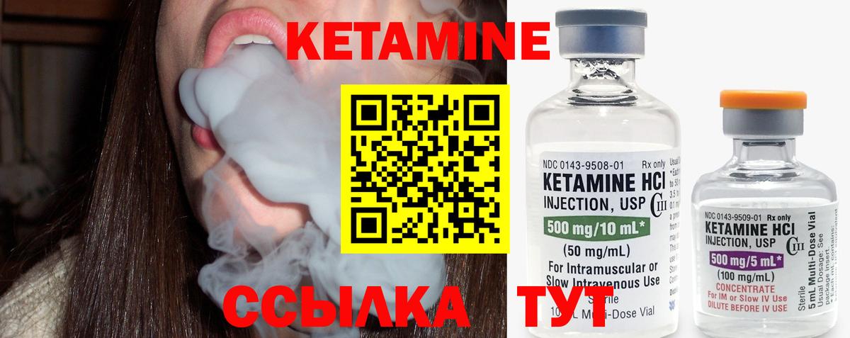 Гусь-Хрустальный  Кетамин ketamine  Кетамин VHQ  Вход с VPN 