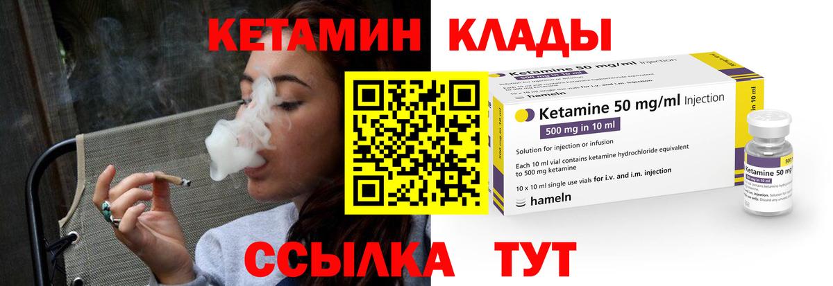 КЕТАМИН VHQ Гусь-Хрустальный