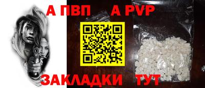 mdpv Балаково