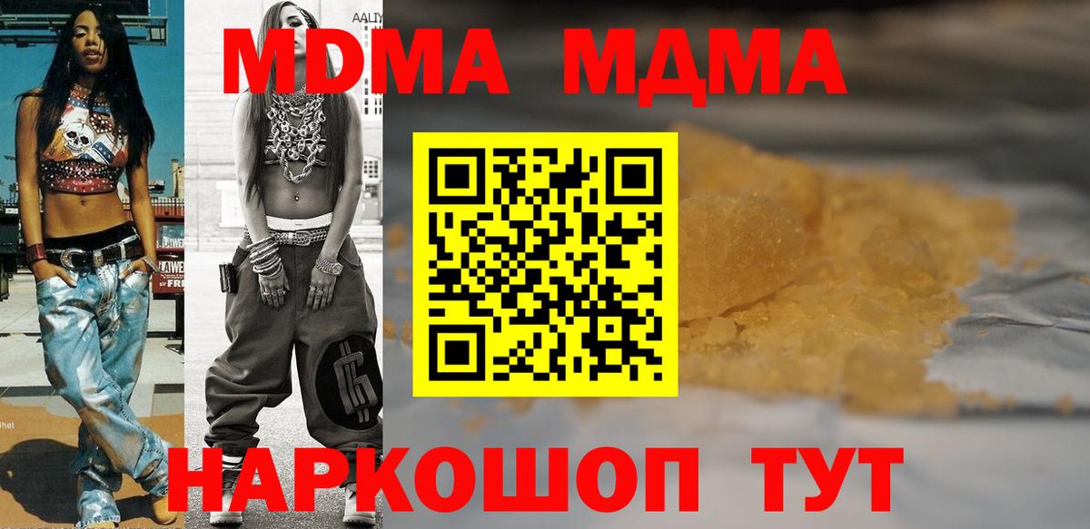 Гусь-Хрустальный  МДМА crystal  МДМА  Вход с VPN  МДМА VHQ 