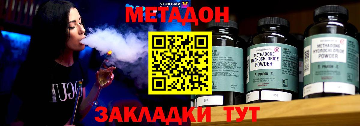 Гусь-Хрустальный  МЕТАДОН кристалл  Метадон кристалл  Вход с VPN 
