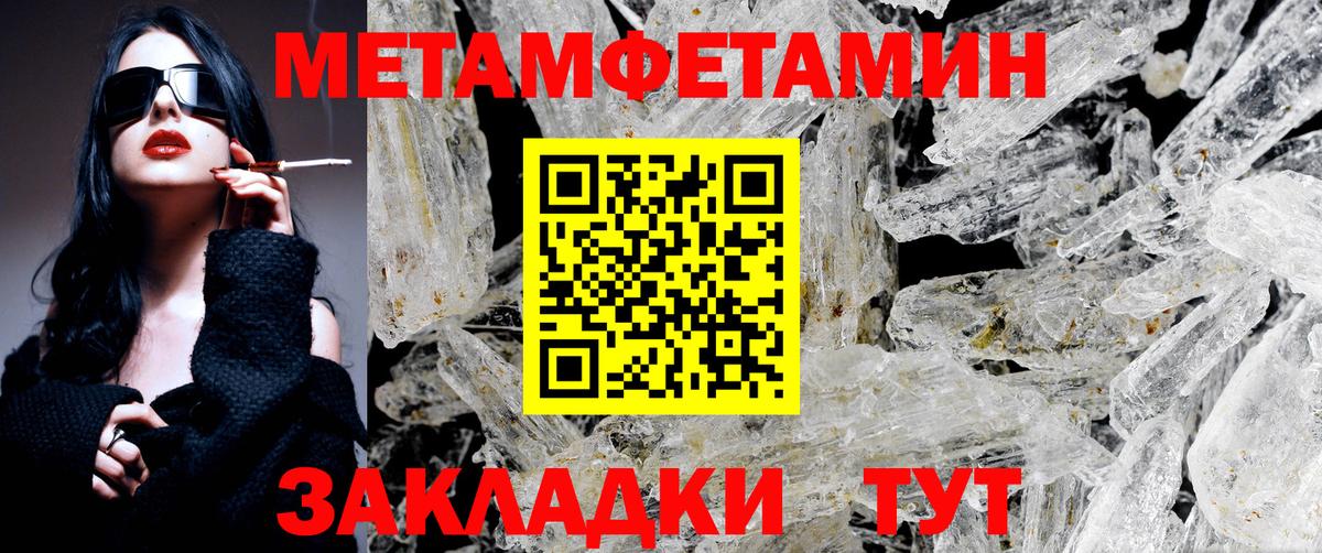 МЕТАМФЕТАМИН мет  Вход с VPN  МЕТАМФЕТАМИН  МЕТАМФЕТАМИН мет  Гусь-Хрустальный 
