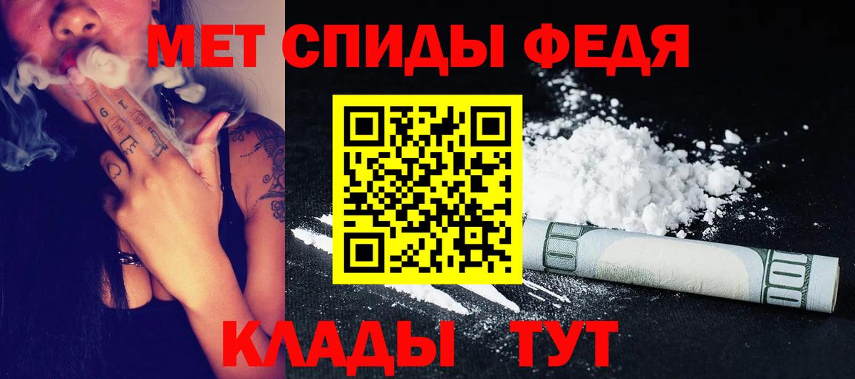 Первитин мет Гусь-Хрустальный
