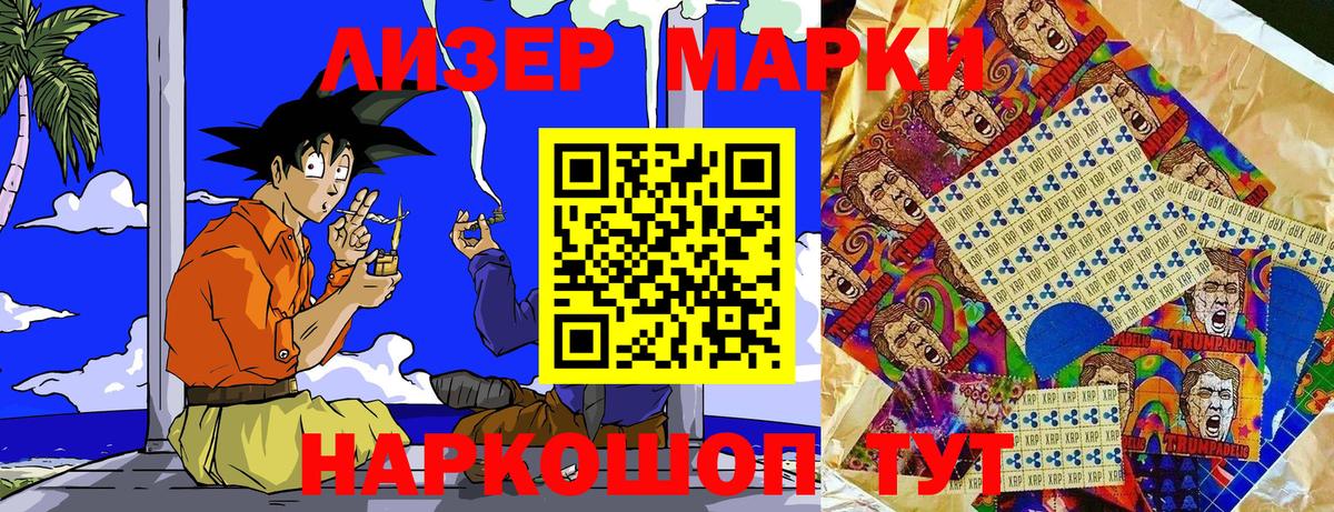 Марки N-bome 1,5мг  Вход с VPN  Марки NBOMe  Гусь-Хрустальный 