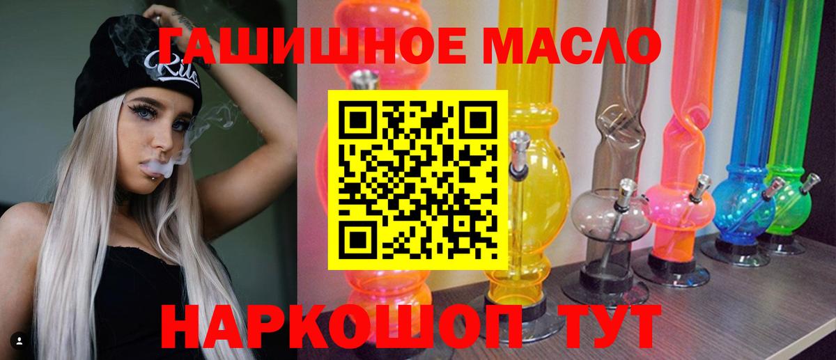 Гусь-Хрустальный  ТГК гашишное масло  Вход с VPN  ТГК концентрат 